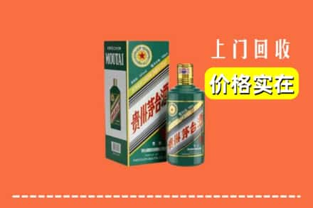 伊犁尼勒克县回收纪念茅台酒